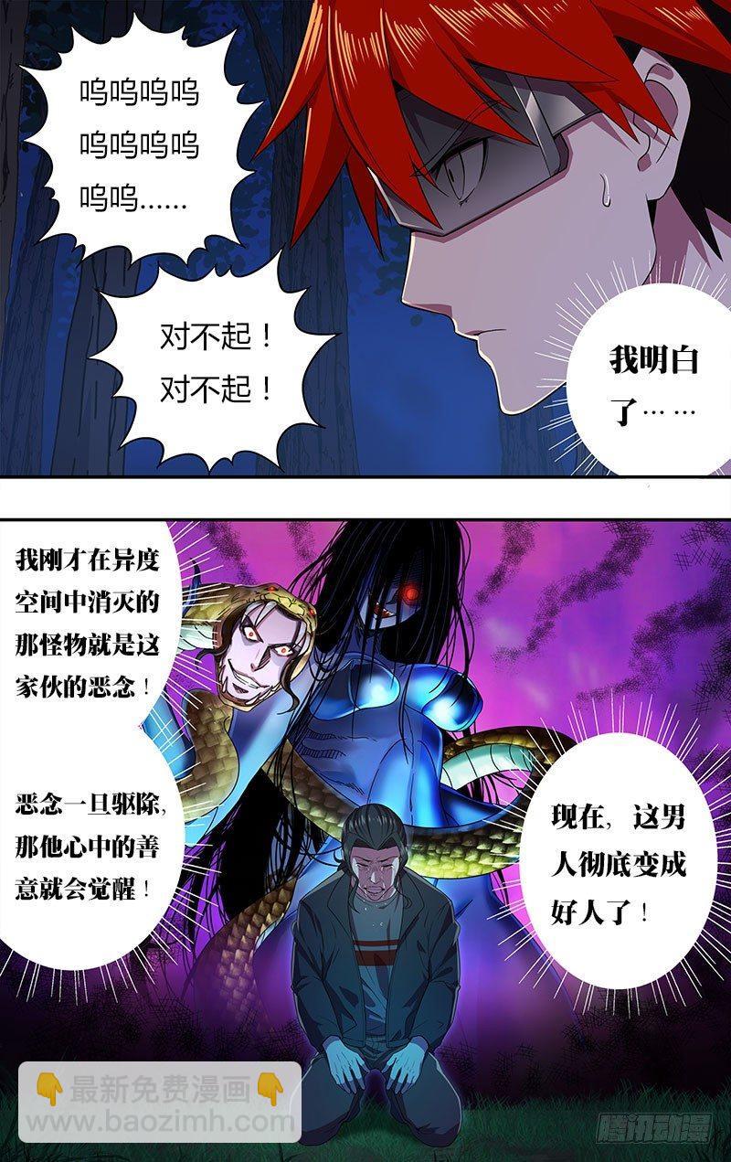 第14话（改邪归正）2