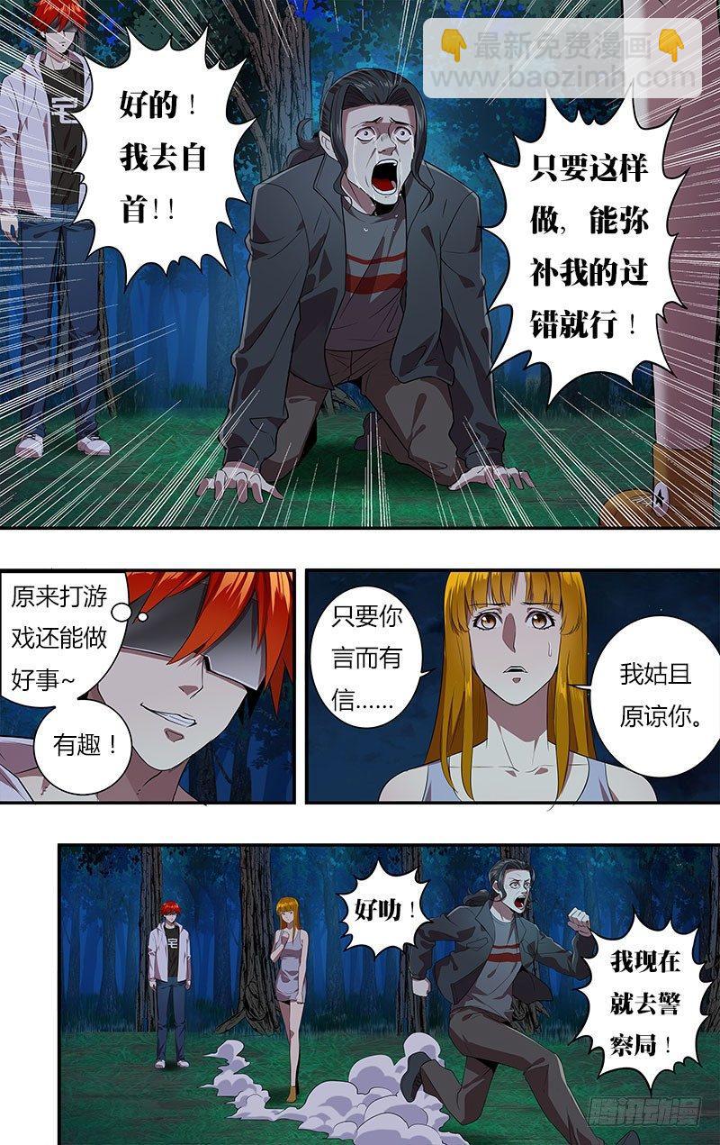 第14话（改邪归正）4