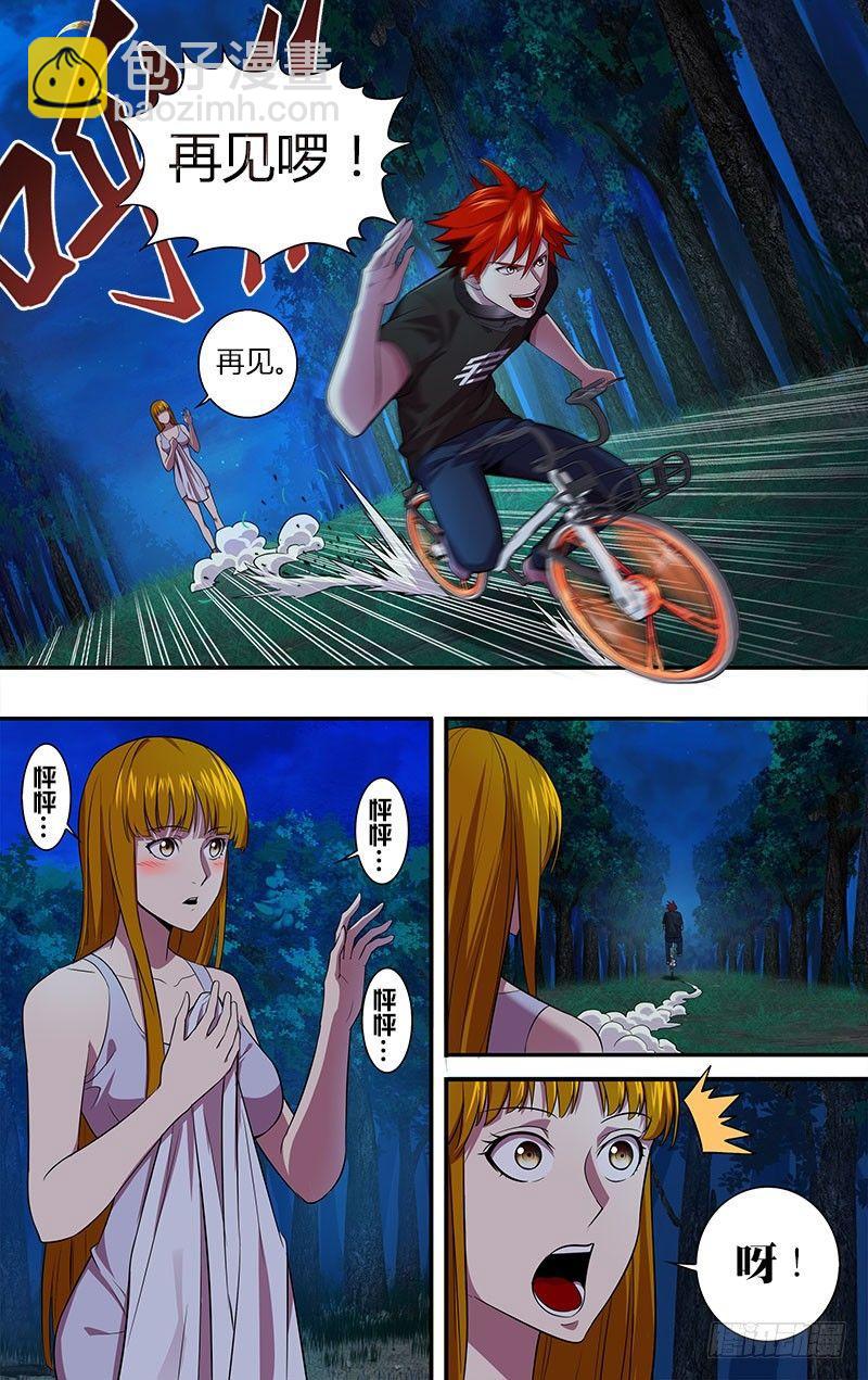 第14话（改邪归正）8