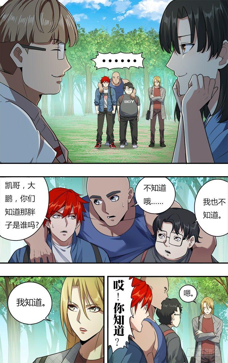 第17话（一搏的小秘密）1