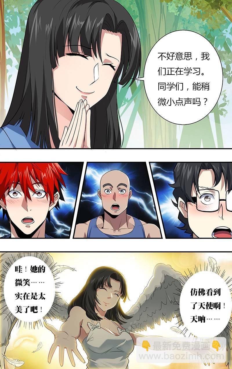 第17话（一搏的小秘密）3