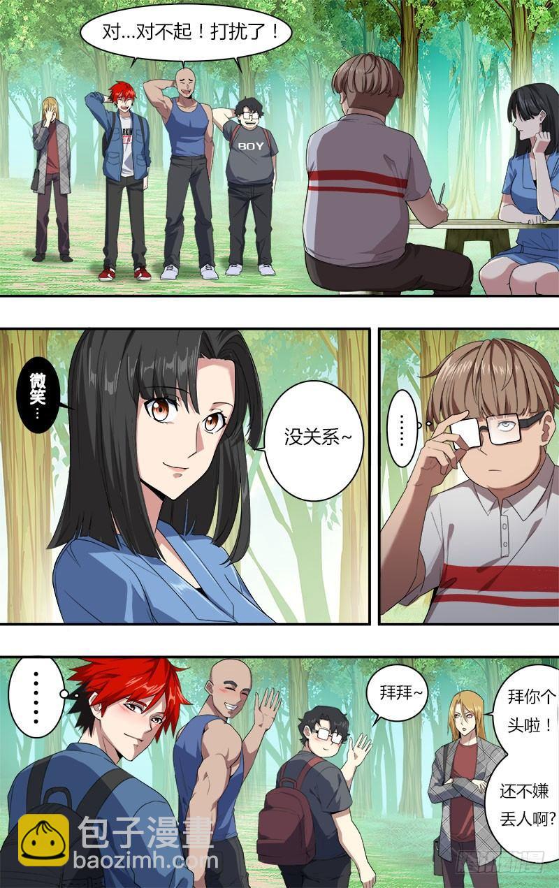 第17话（一搏的小秘密）4