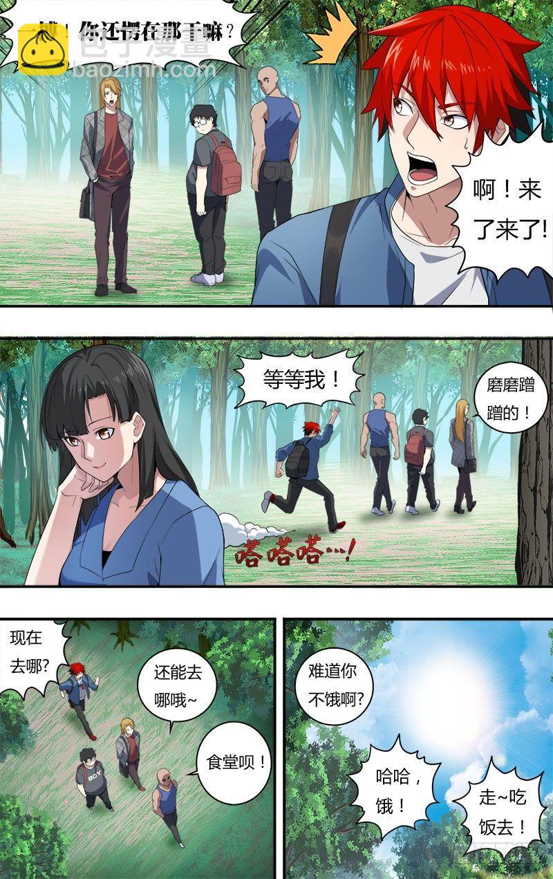 第17话（一搏的小秘密）6
