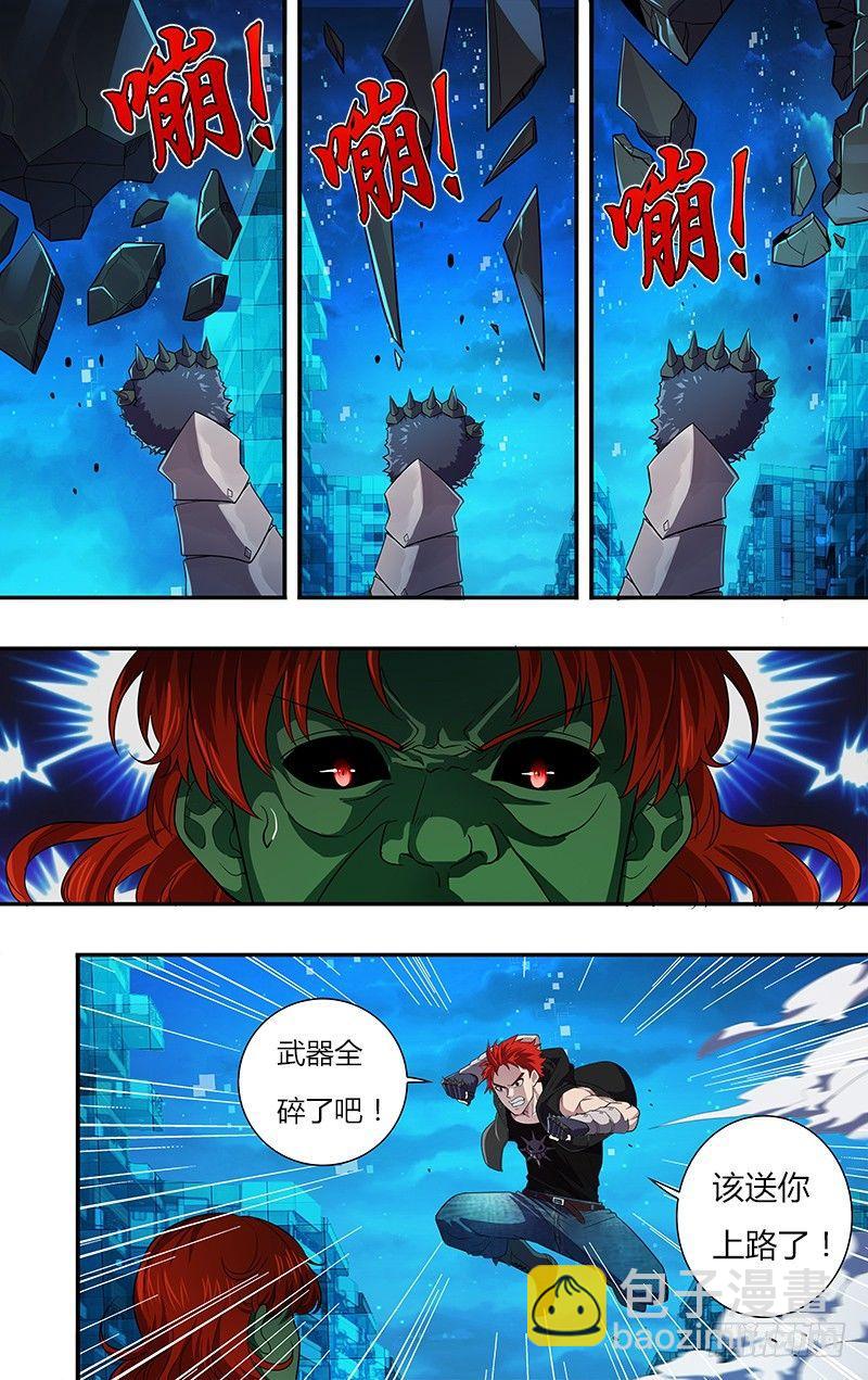 第29话（讨伐成功）1