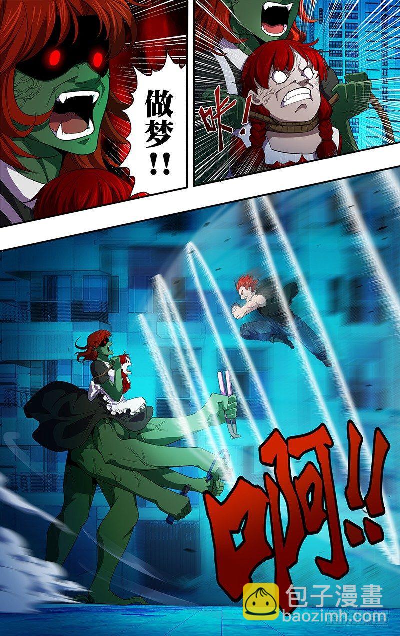 第29话（讨伐成功）2