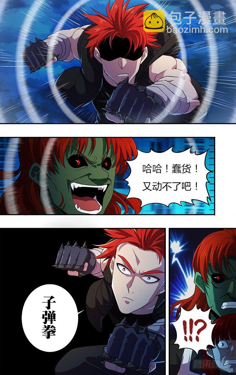 第29话（讨伐成功）3