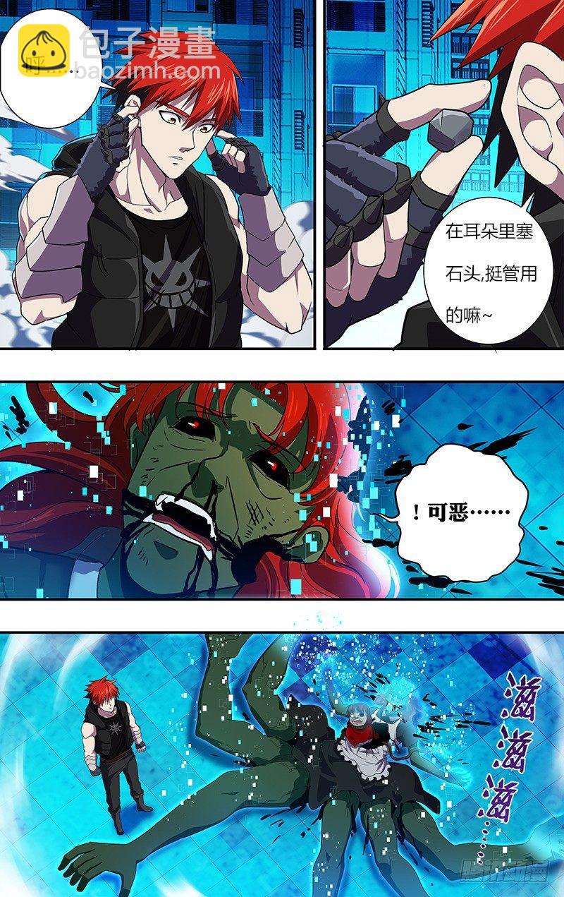 第29话（讨伐成功）6