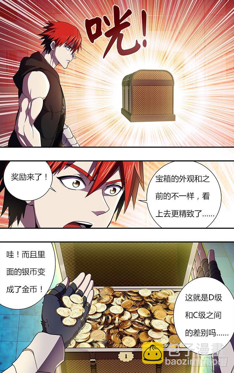 第29话（讨伐成功）7
