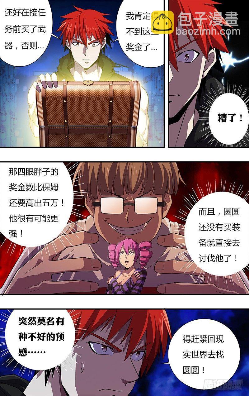 第29话（讨伐成功）8