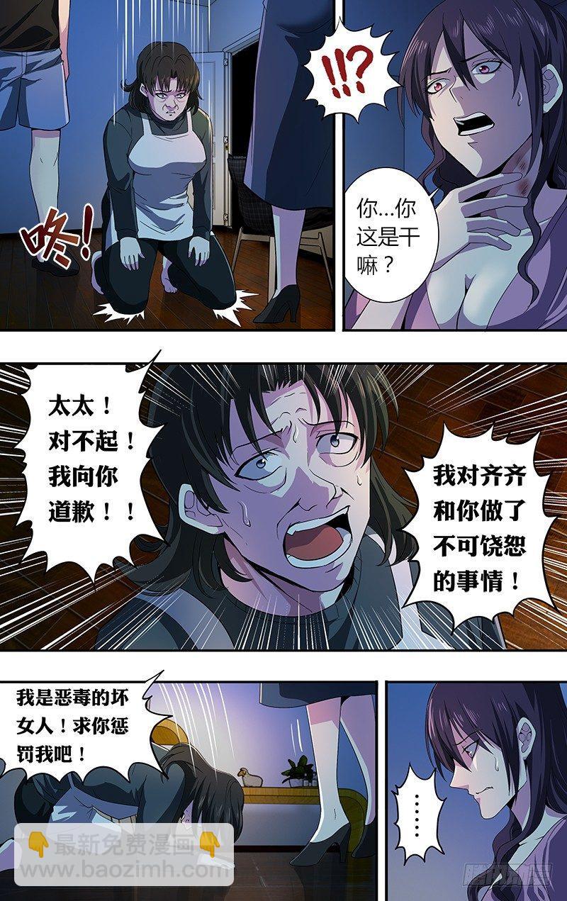 第30话（惩罚）2
