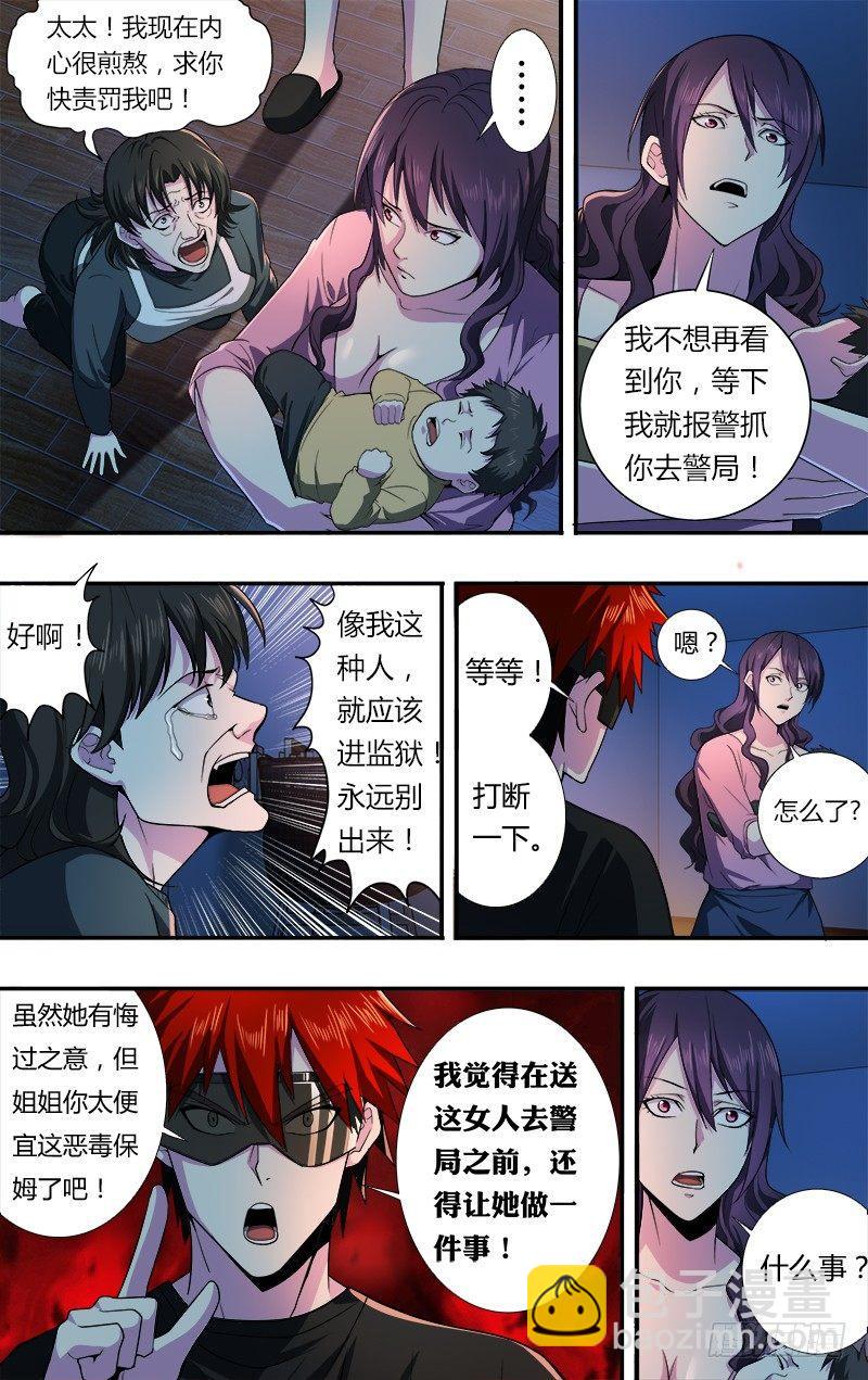 第30话（惩罚）4
