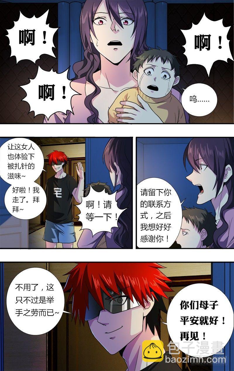 第30话（惩罚）6