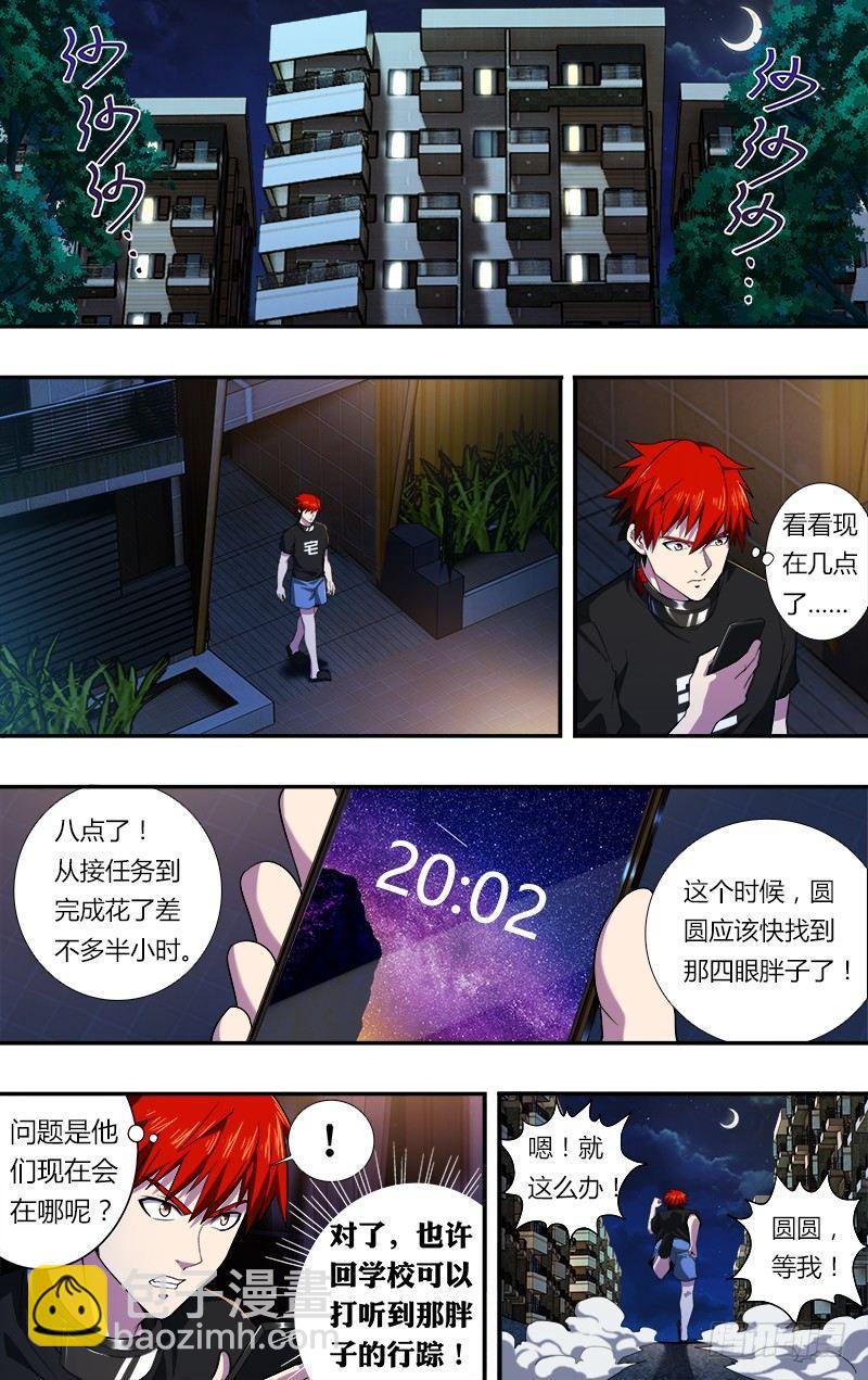 第30话（惩罚）7