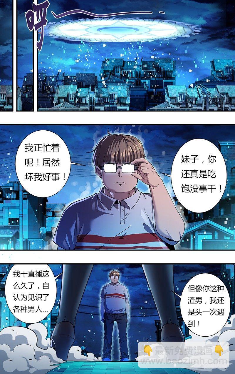 第30话（惩罚）8