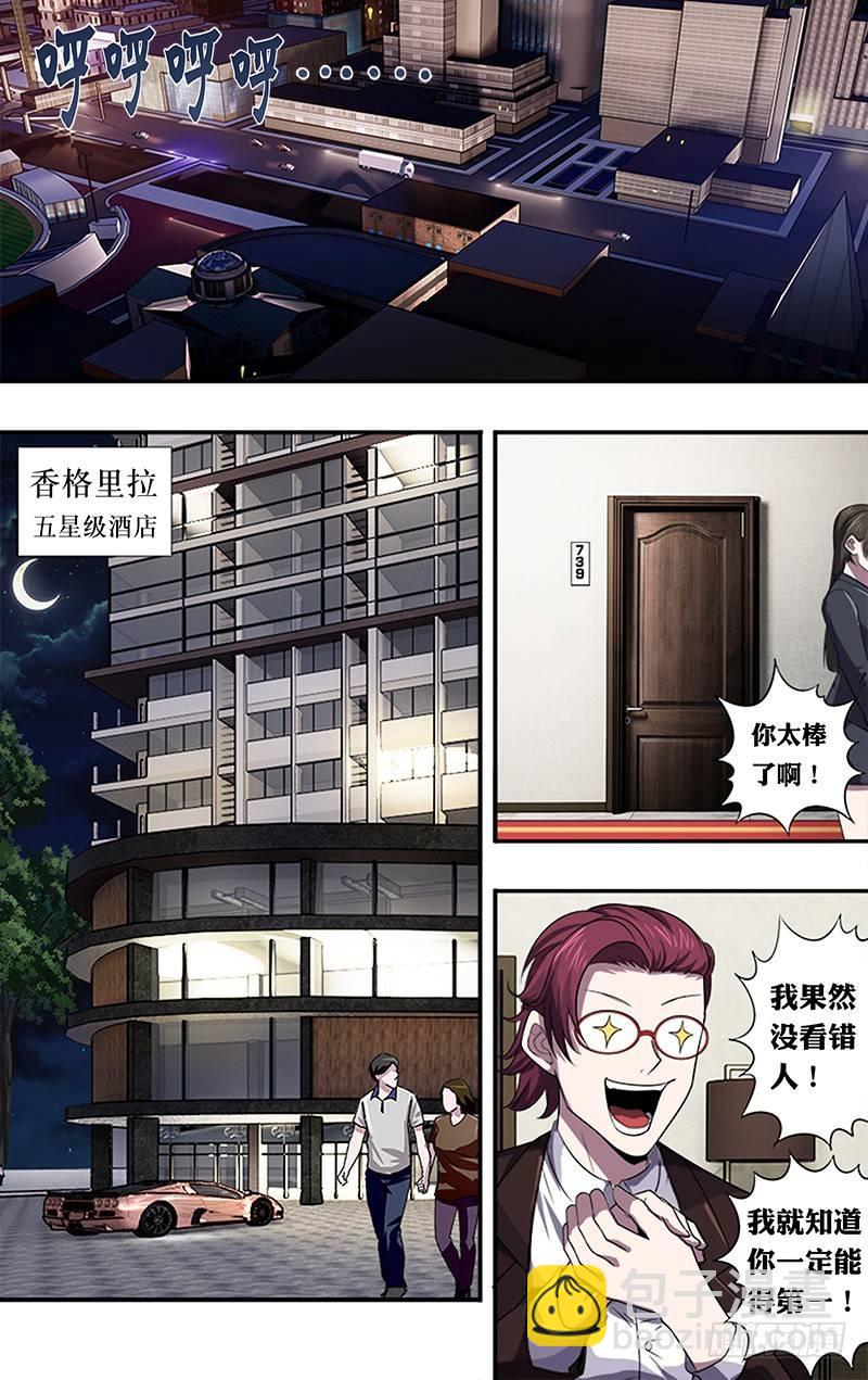 第35话（冷炎）2
