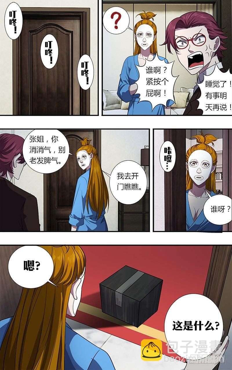 第35话（冷炎）4