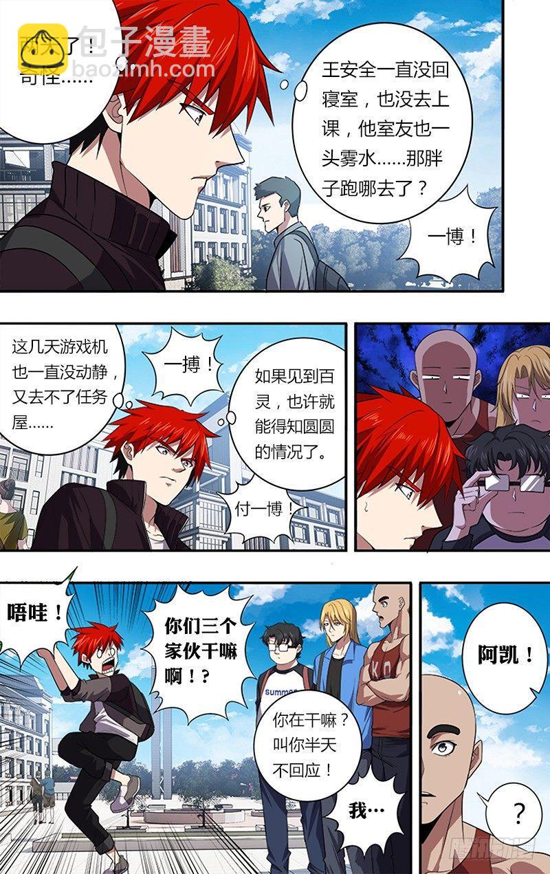 第35话（冷炎）6