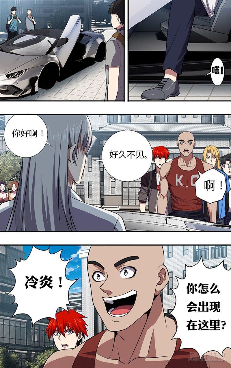 第35话（冷炎）8