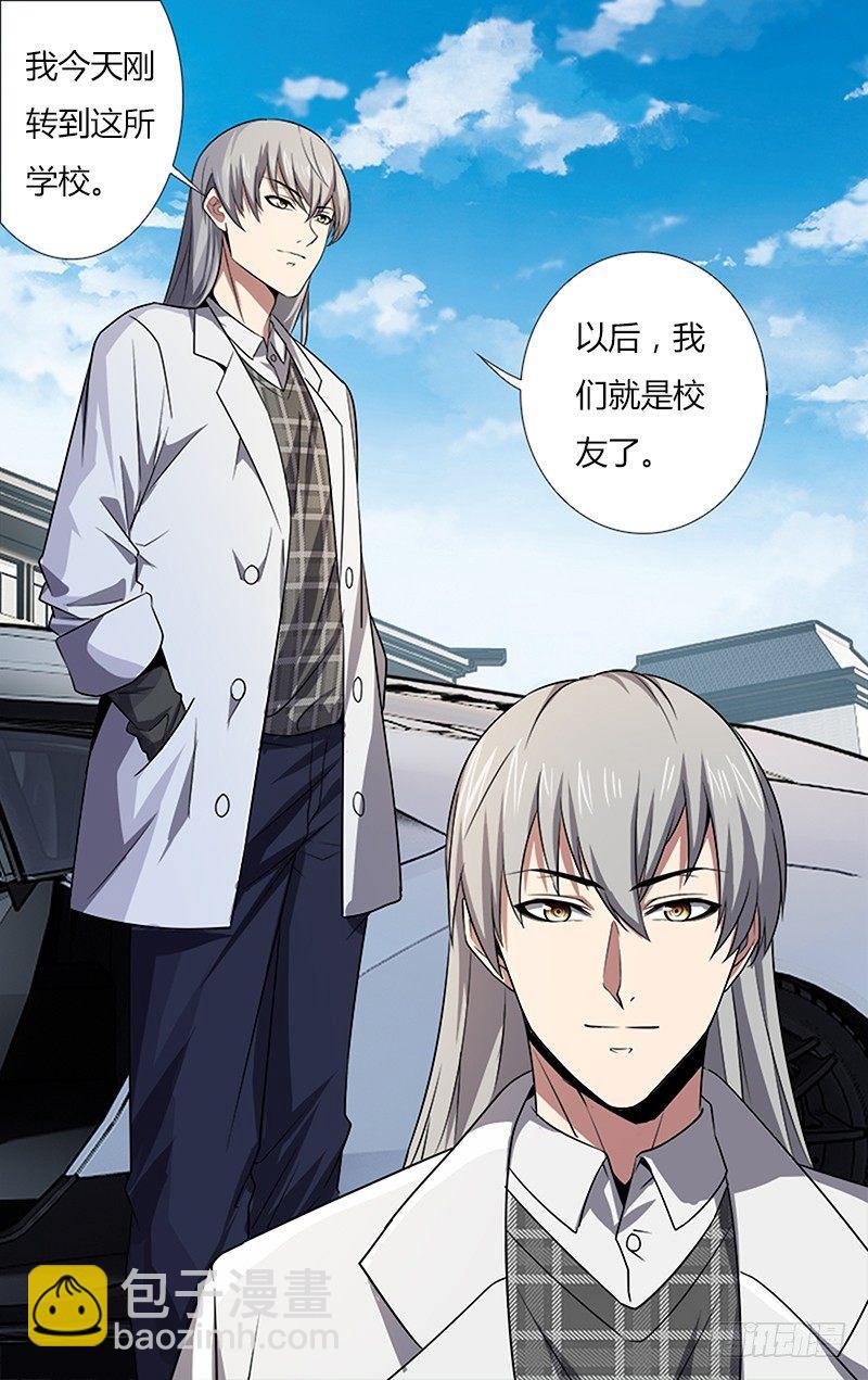 第35话（冷炎）9