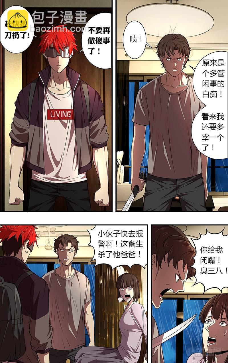 第47话（我的主场）1