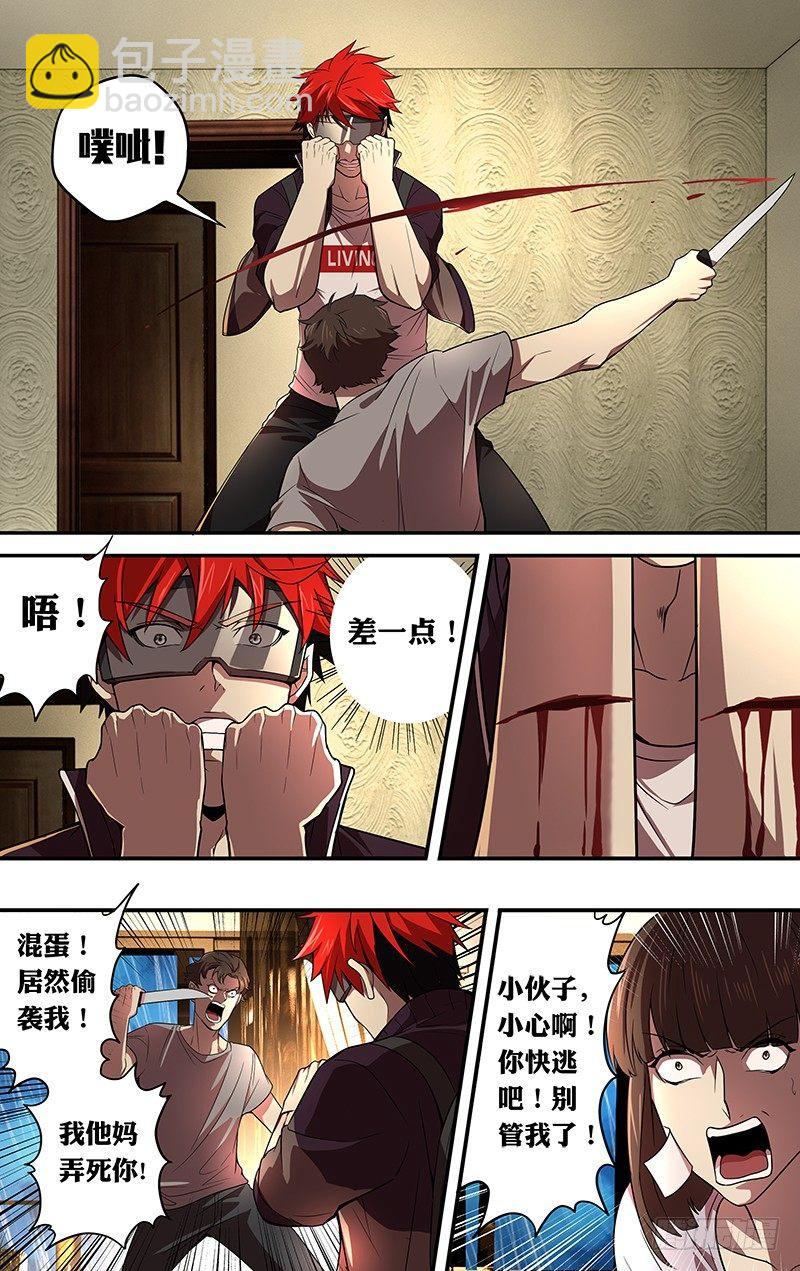 第47话（我的主场）3
