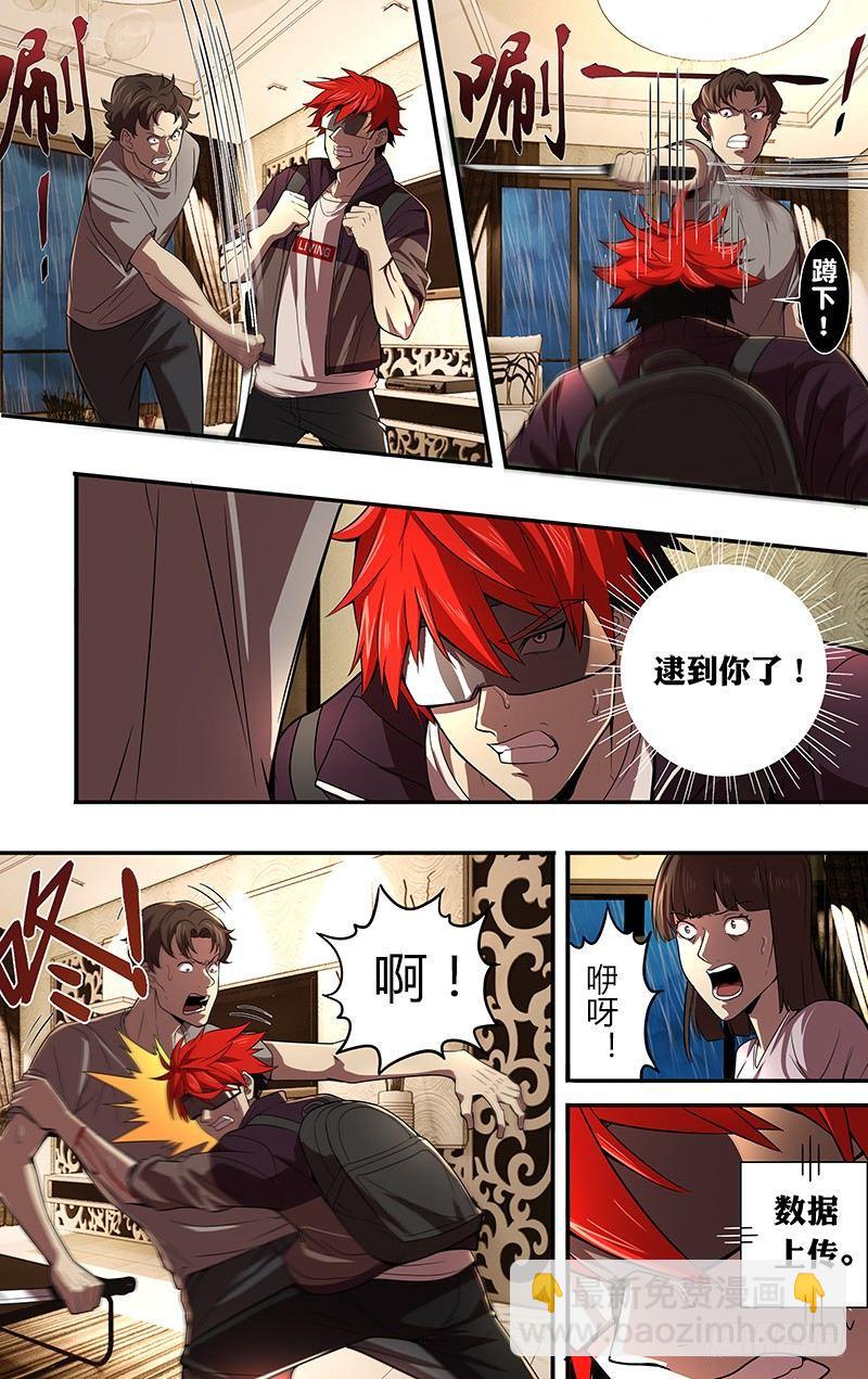 第47话（我的主场）4