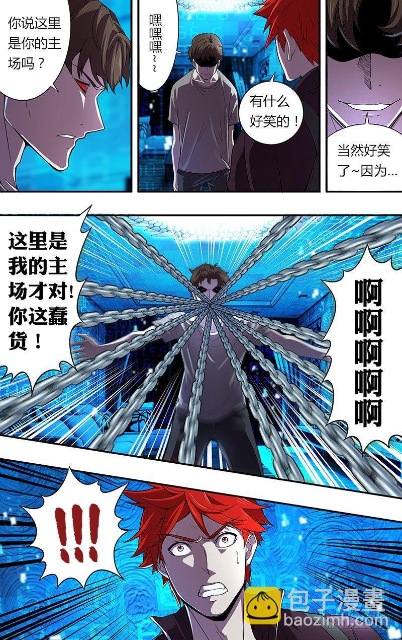 第47话（我的主场）7