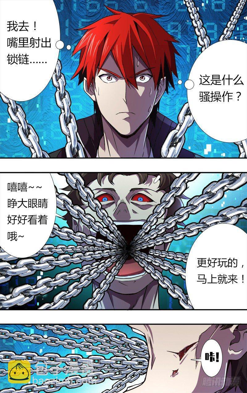 第47话（我的主场）9
