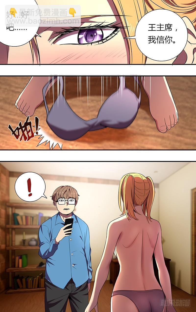 第54话（“借贷”）3
