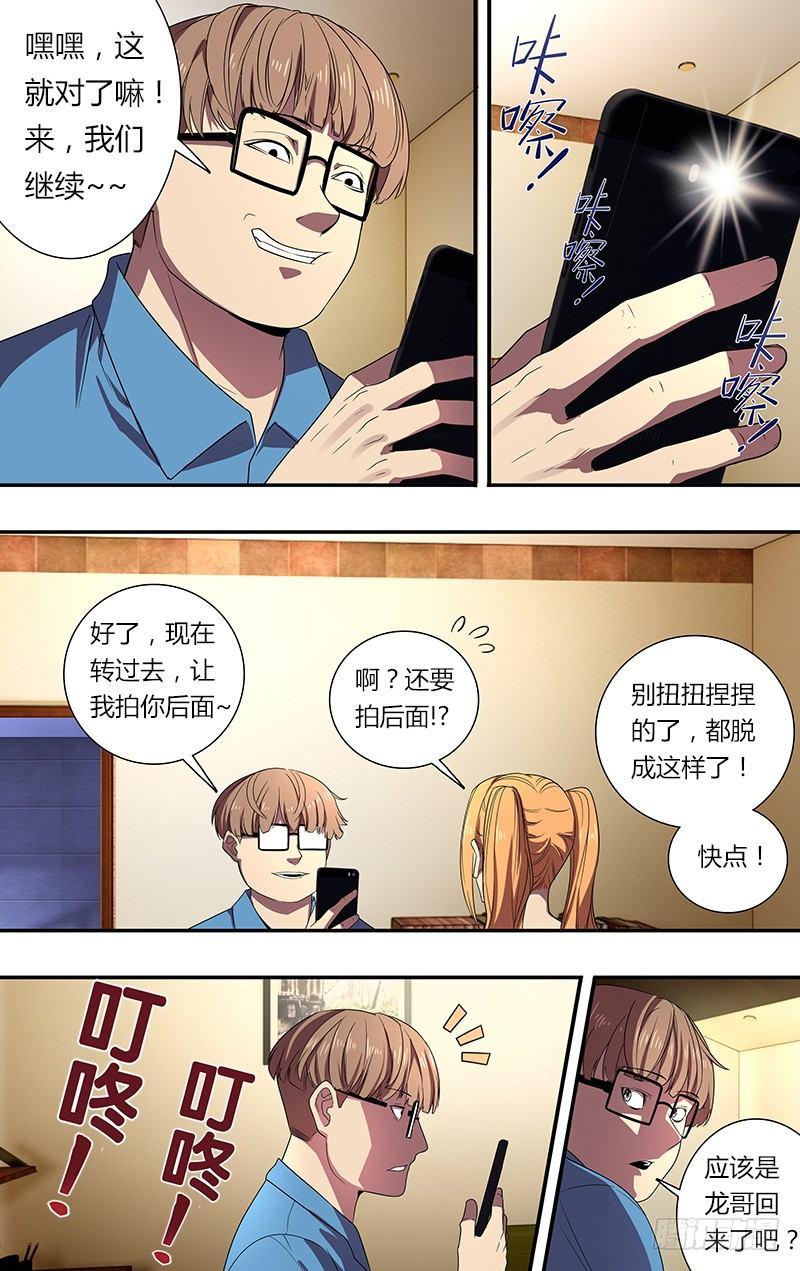 第54话（“借贷”）4