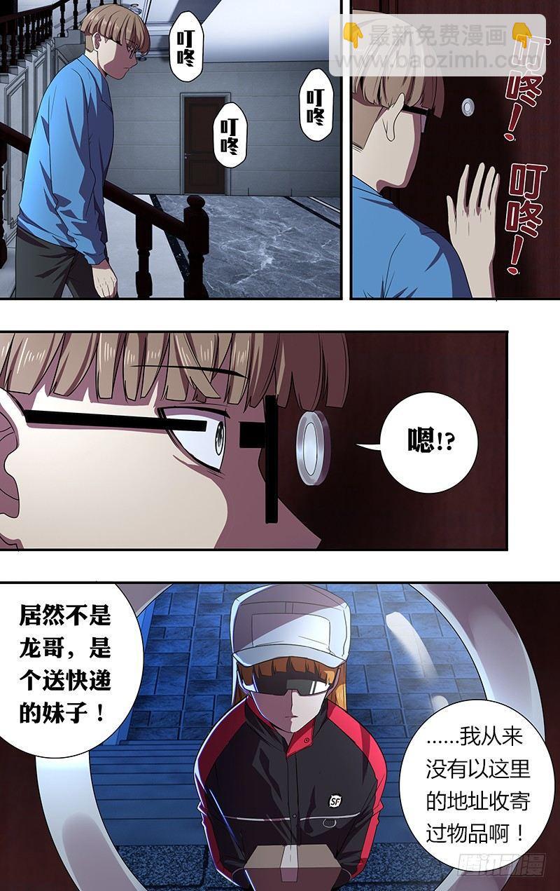 第54话（“借贷”）5