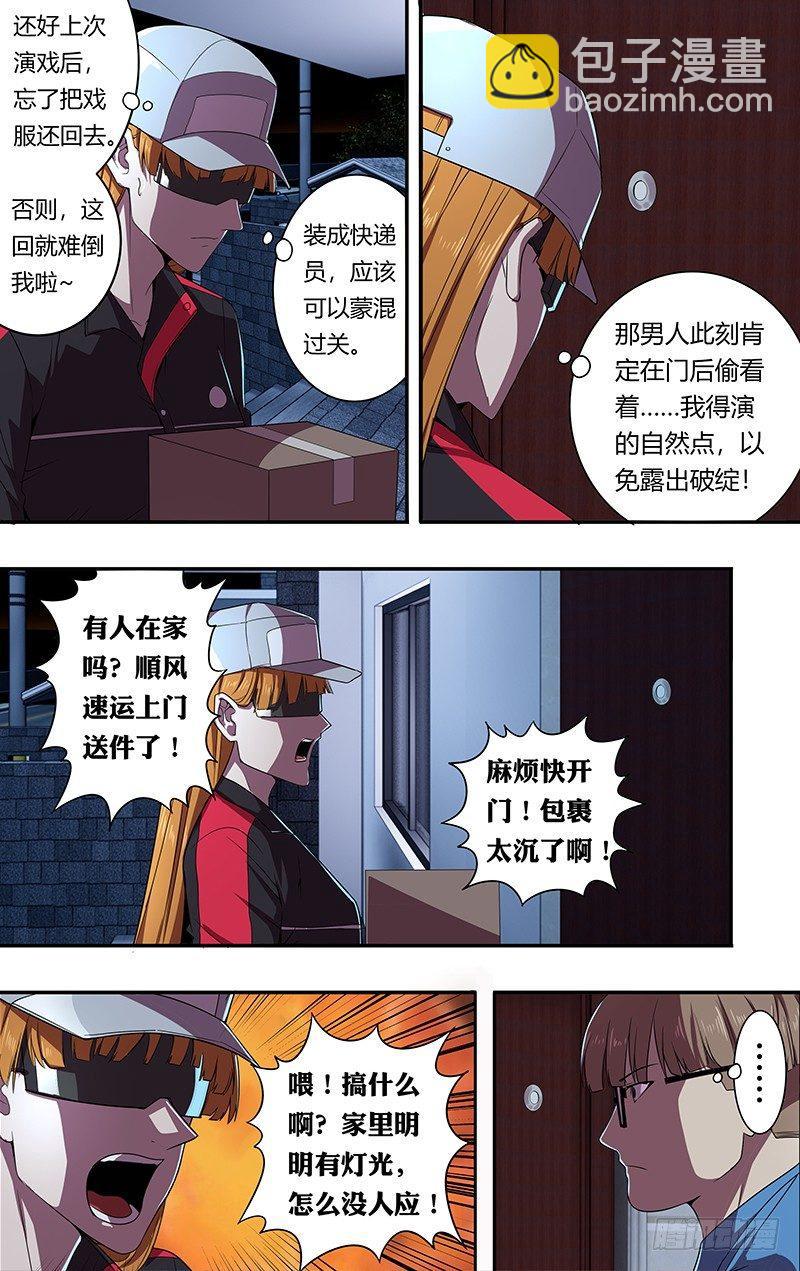 第54话（“借贷”）6