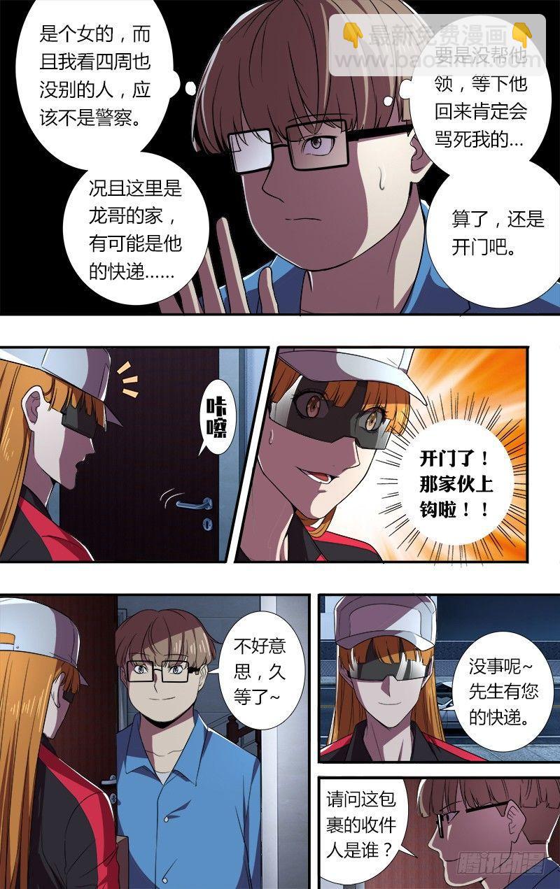 第54话（“借贷”）7