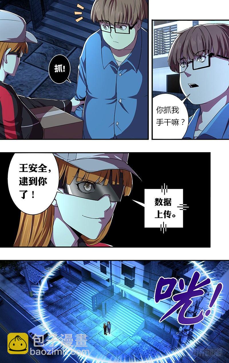 第54话（“借贷”）8