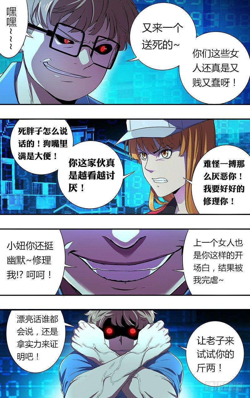 第55话（新职业）1