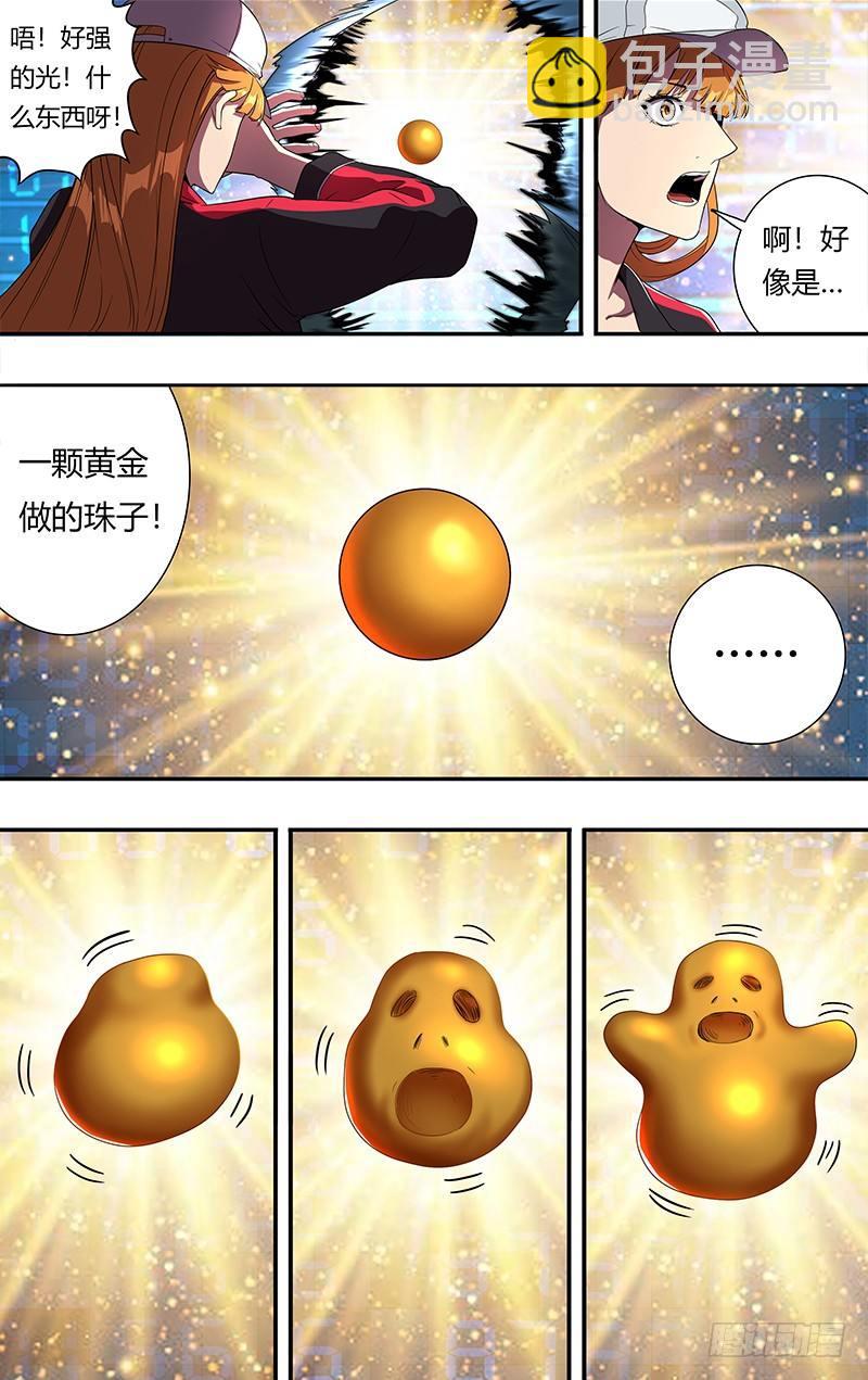 第55话（新职业）3