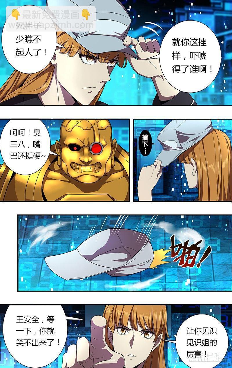 第55话（新职业）6