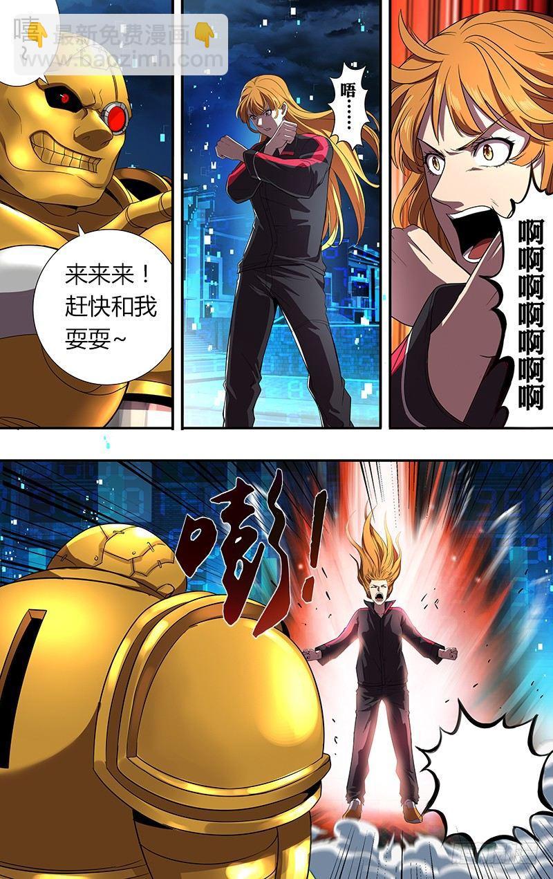 第55话（新职业）7