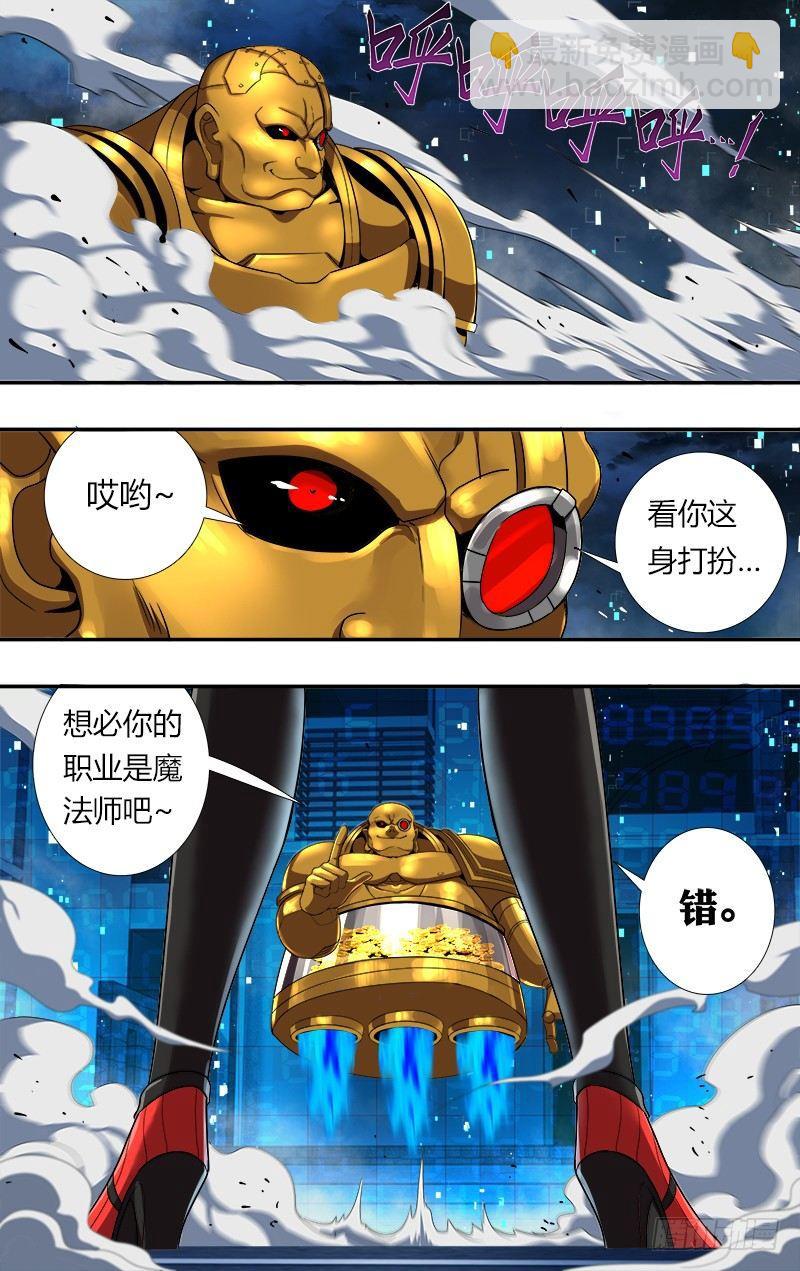 第55话（新职业）8