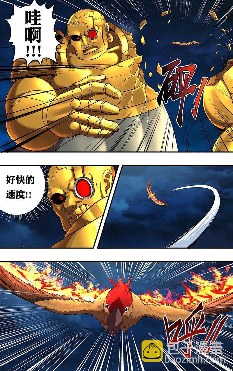 第59话（走火鸟）6
