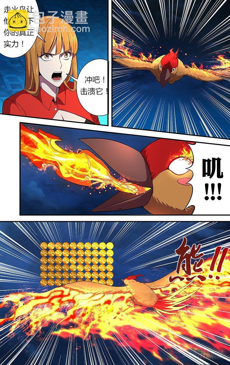 第59话（走火鸟）8