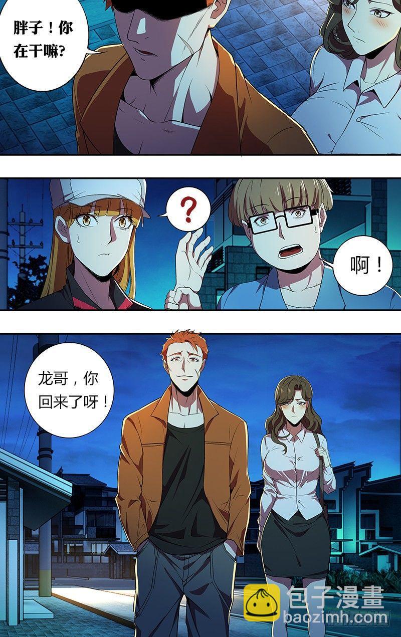 第61话（共犯龙哥）1