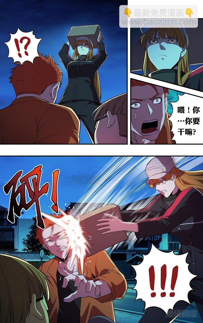 第61话（共犯龙哥）5