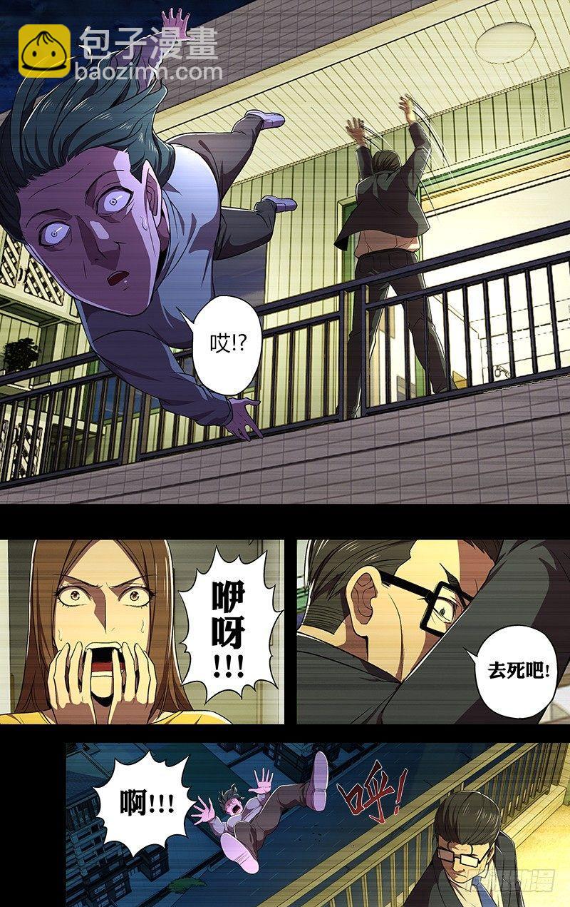 第66话（至暗时刻）2
