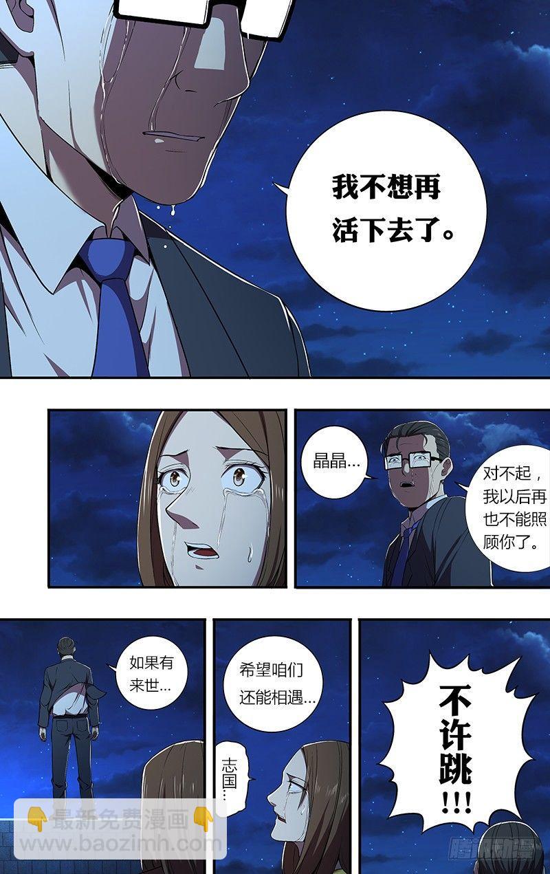 第66话（至暗时刻）5