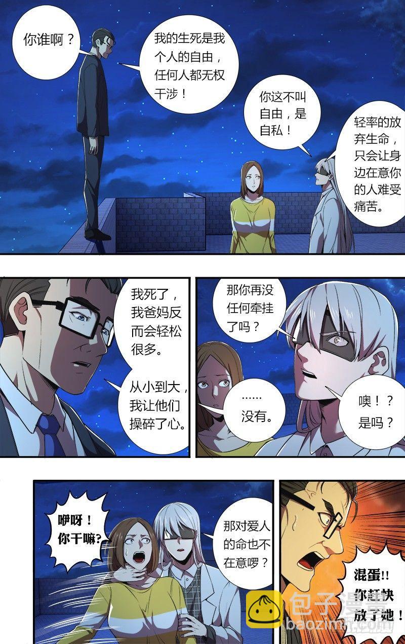 第66话（至暗时刻）7