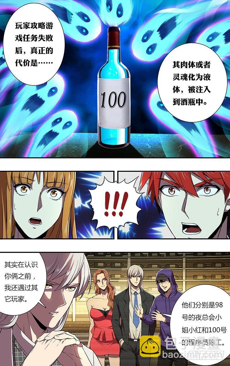 第71话（“恶魔游戏”）6