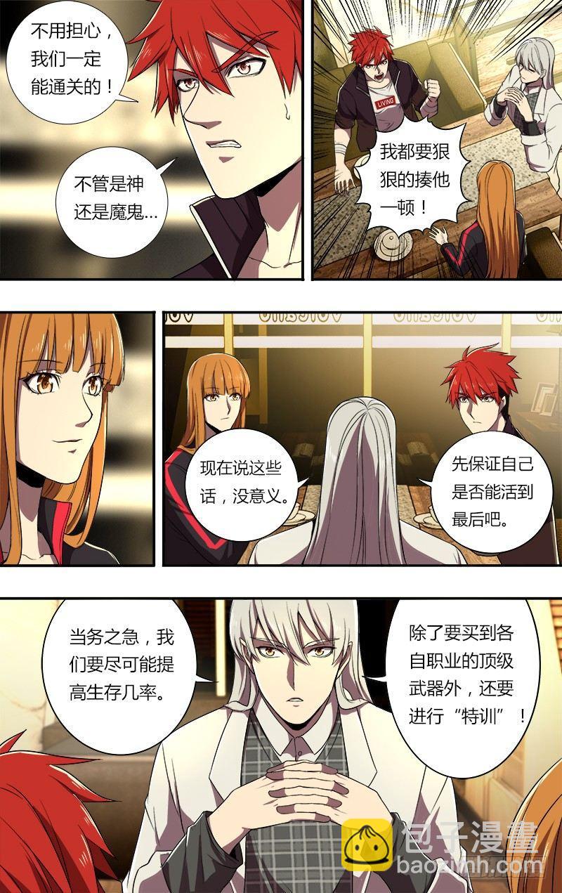 第71话（“恶魔游戏”）9
