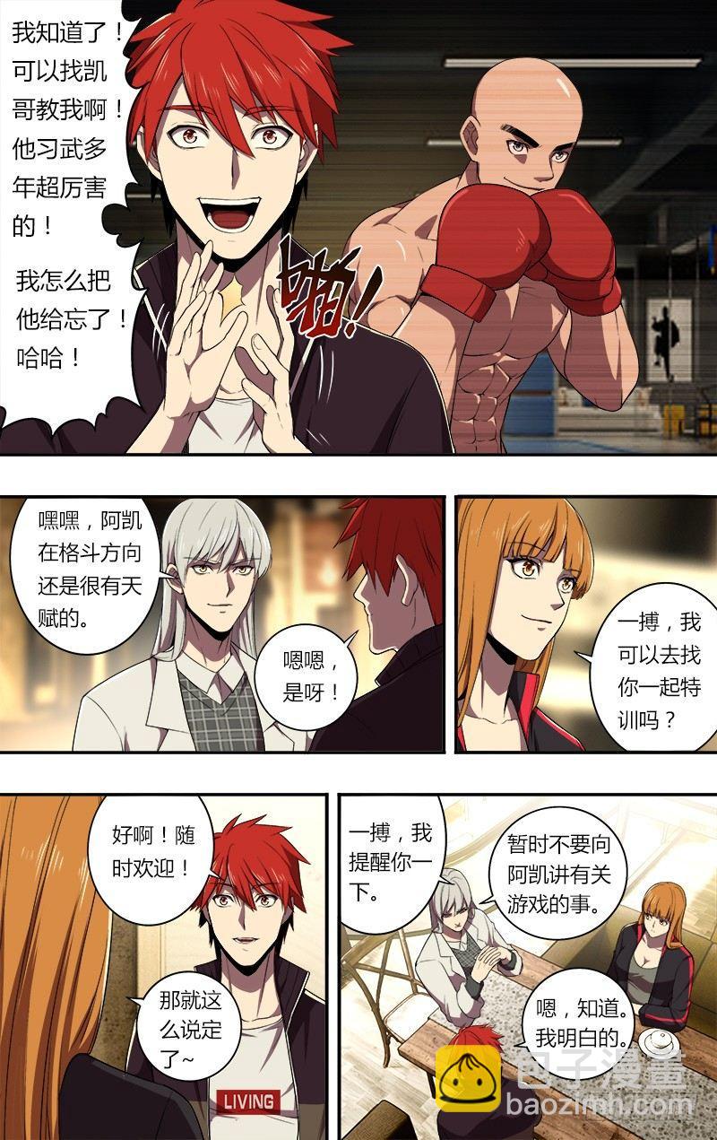 第72话（朋友）3