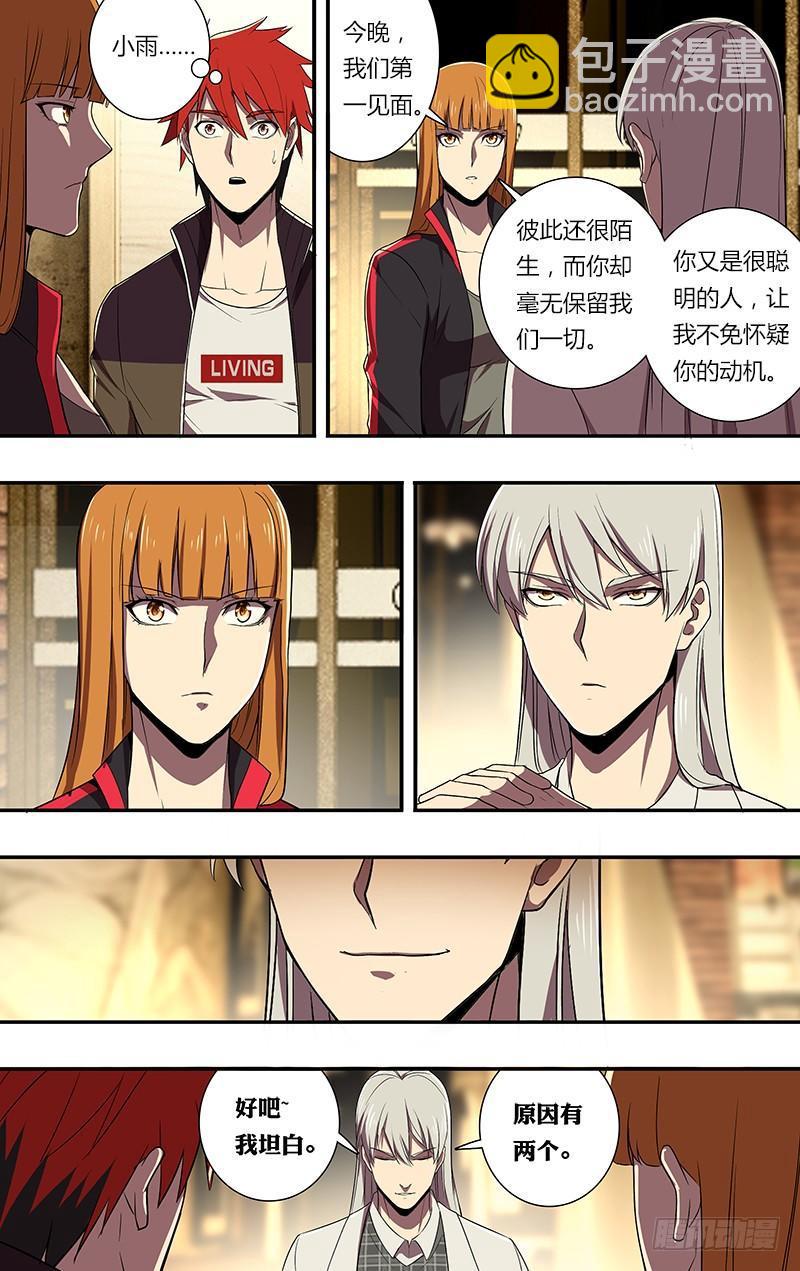 第72话（朋友）5